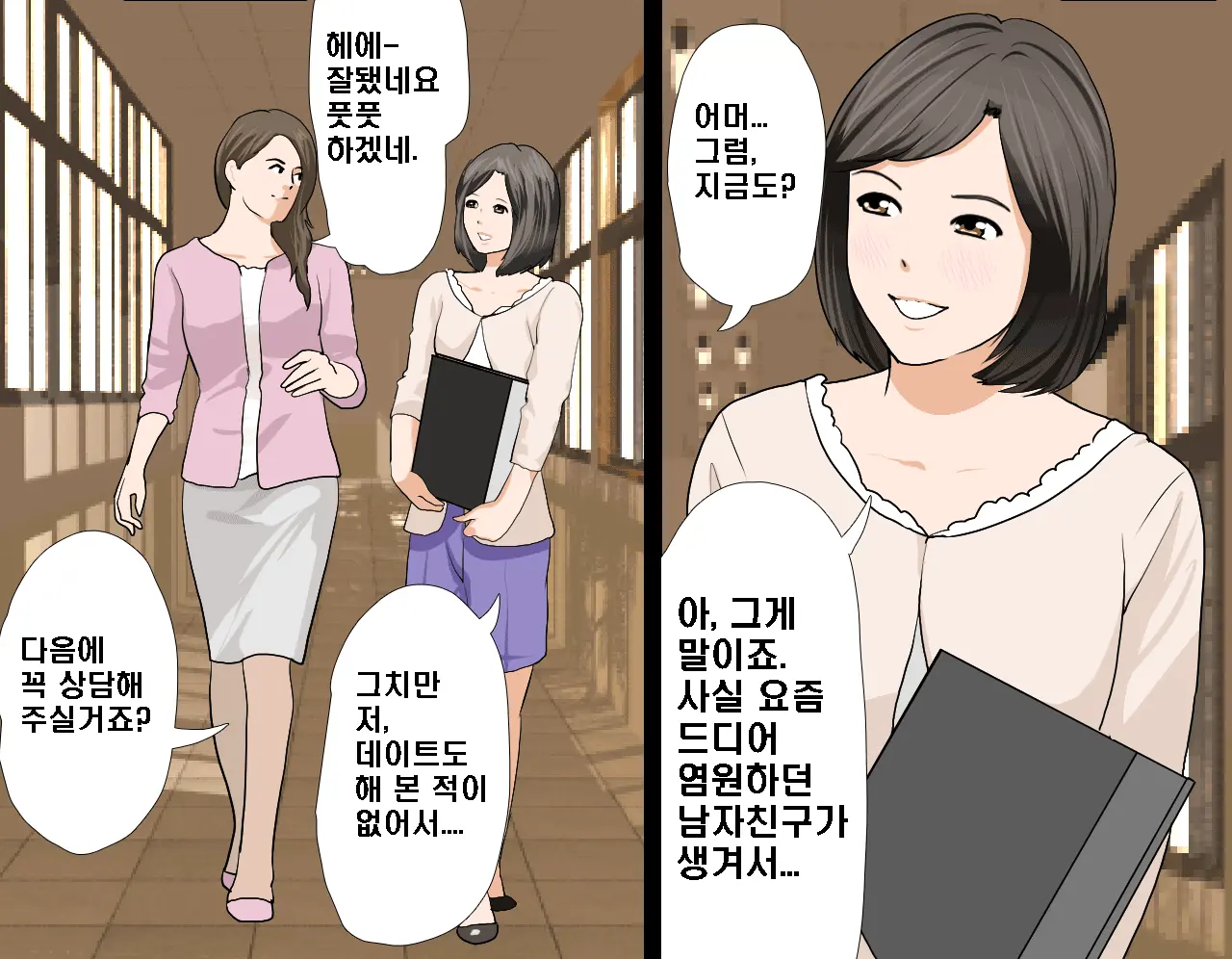 Saimin Seikyouiku 5 | 최면성교육 제5화
